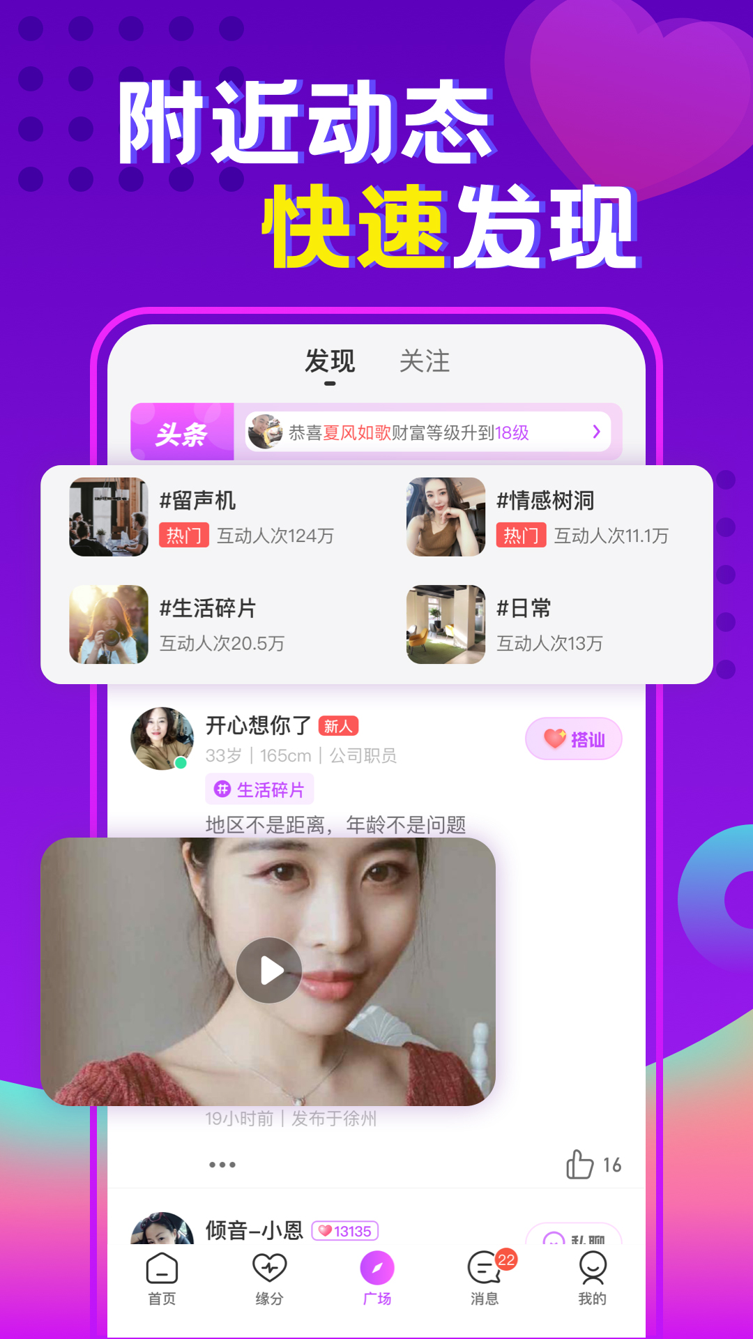 亲亲聊 6.0.4 最新版 1