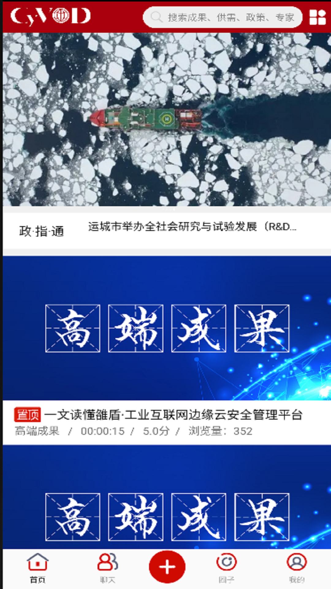 晒我的 V3.0.6 最新版 1