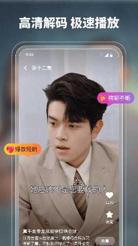 剧果果 1.0.9 最新版 3