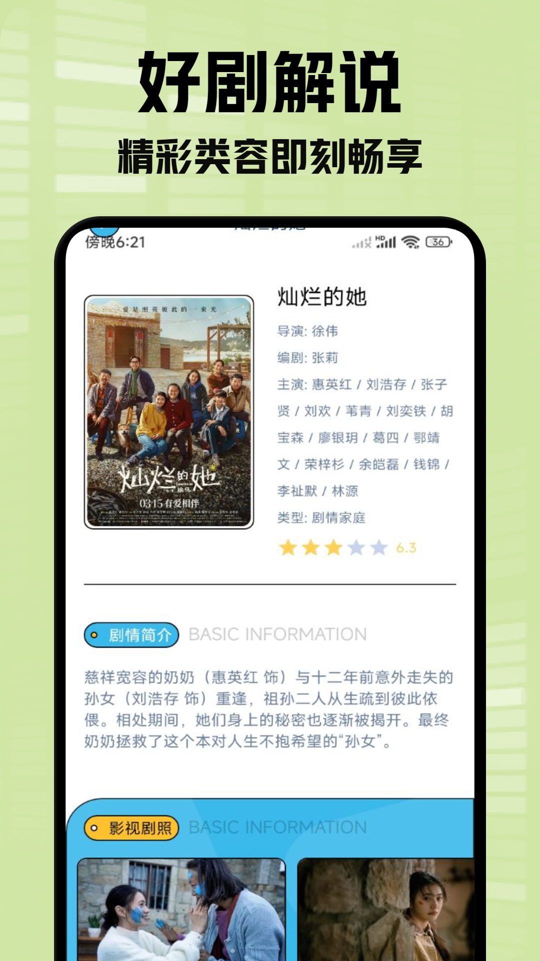 小柠檬追剧播放器 1.2.4 官方版 2