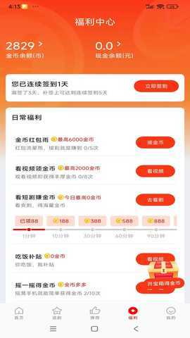 洋葱剧场 1.3.1 最新版 3