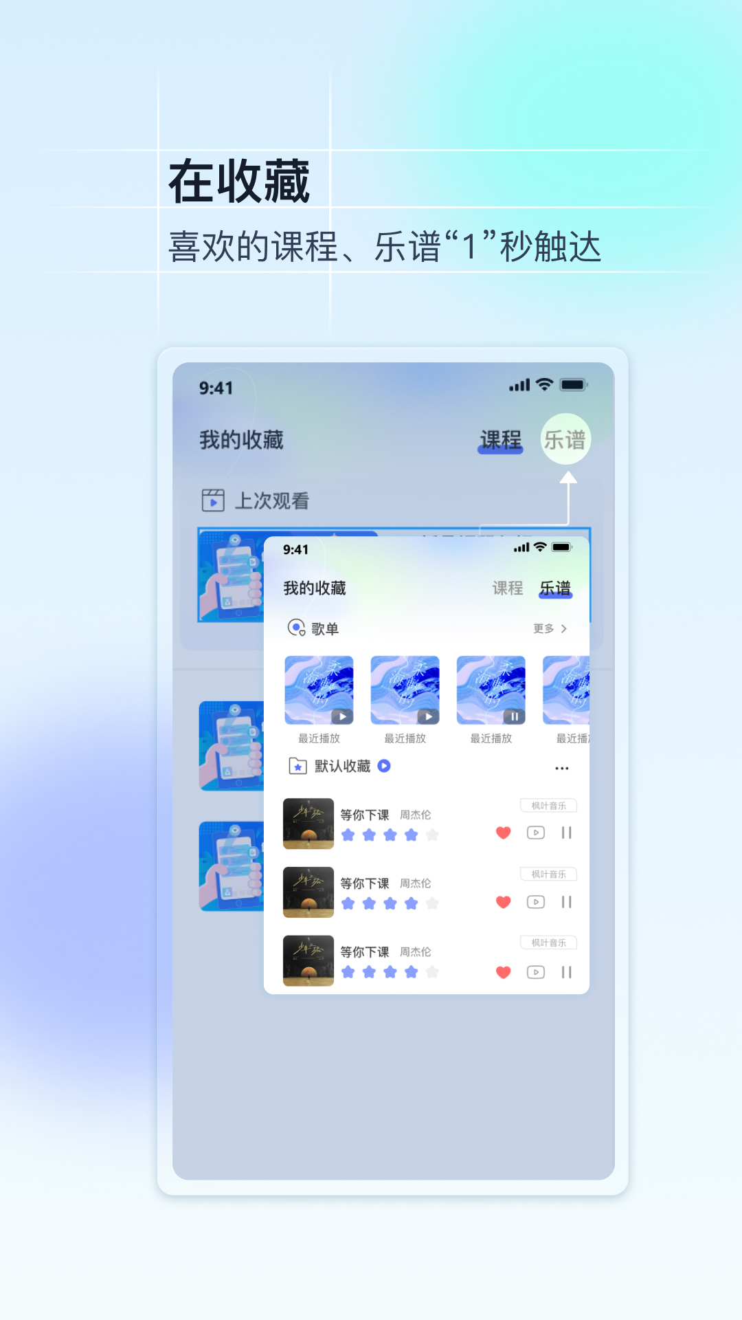 美派音乐 5.3.4 最新版 2