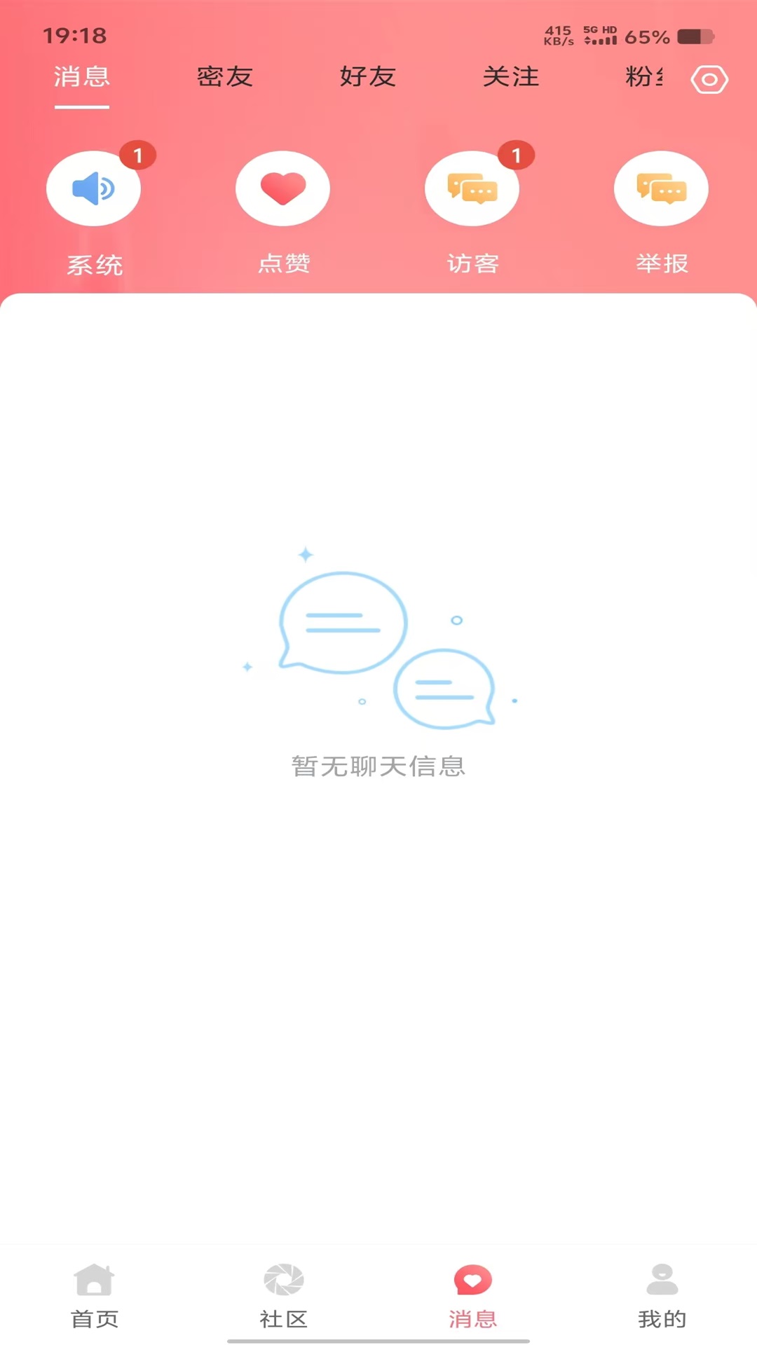 亲语 2.0.6 最新版 1
