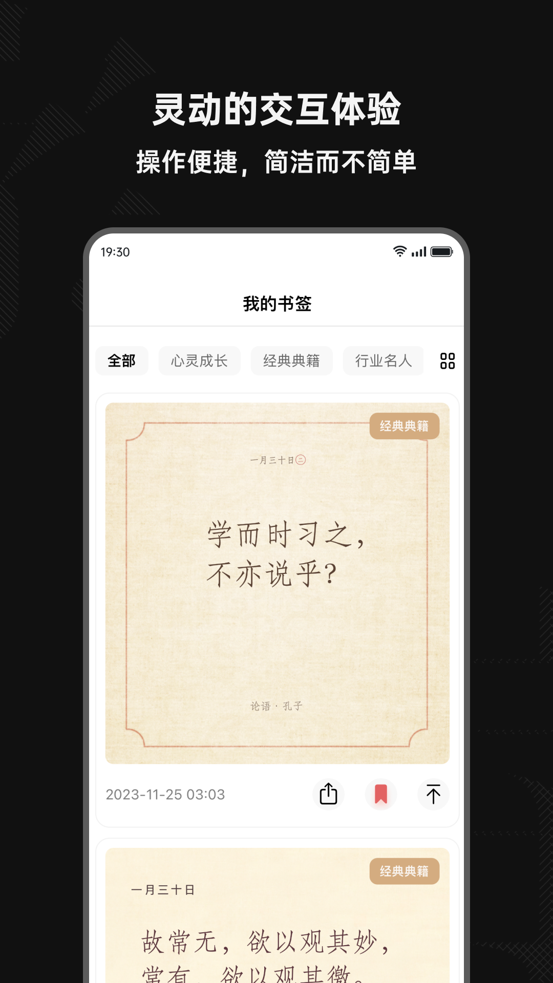 字里行间 1.0.9 最新版 2