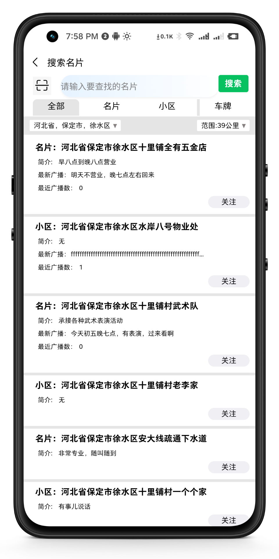 留言名片 0.0.7 最新版 1