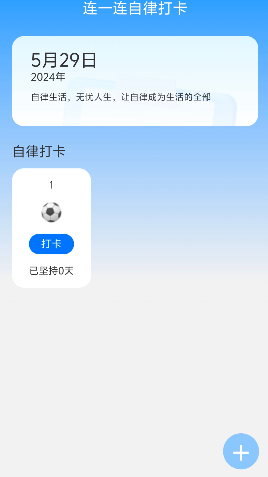 WiFi连一连 2.1.7 最新版 3