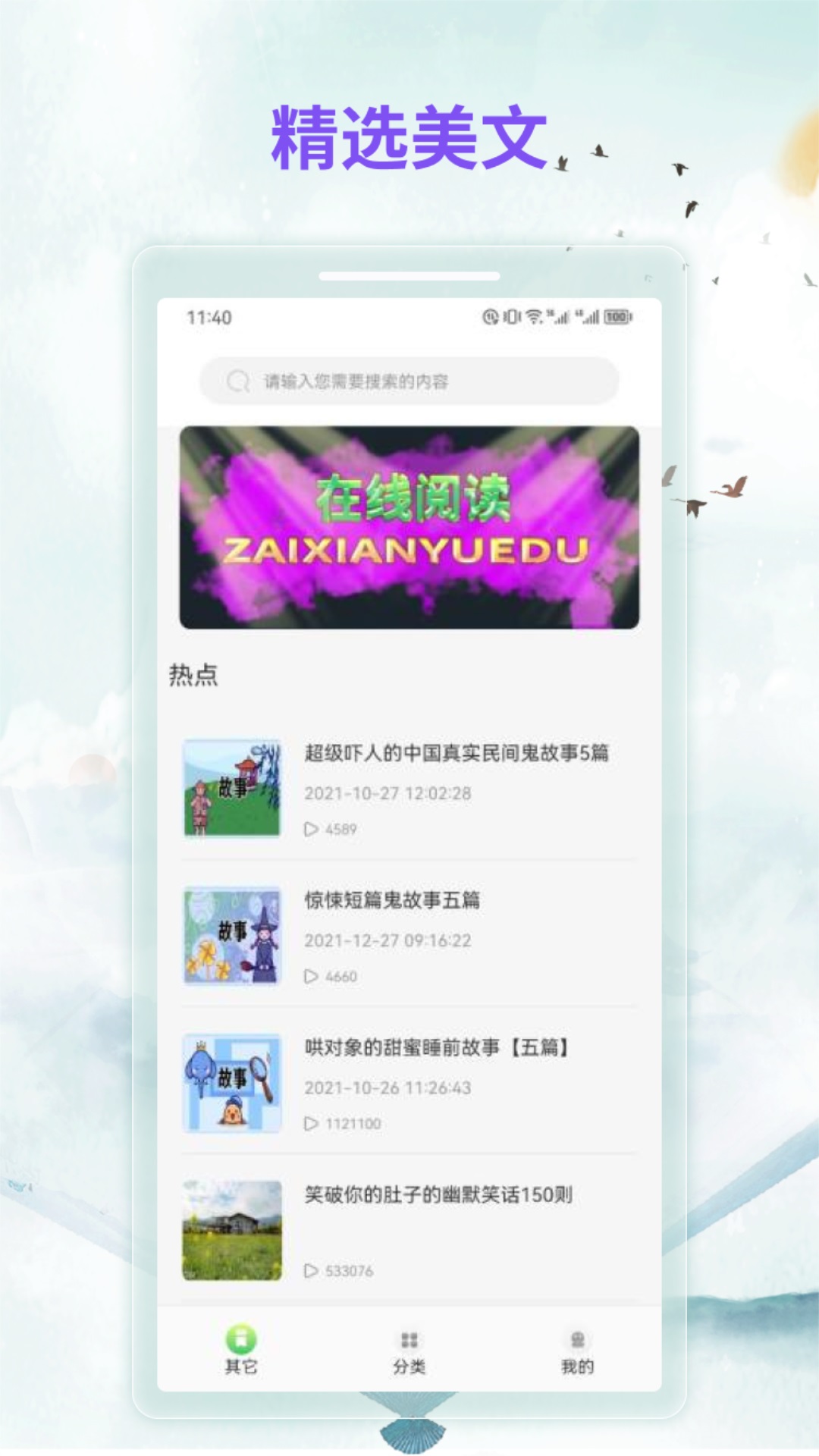 漫客阅读 1.4 最新版 2