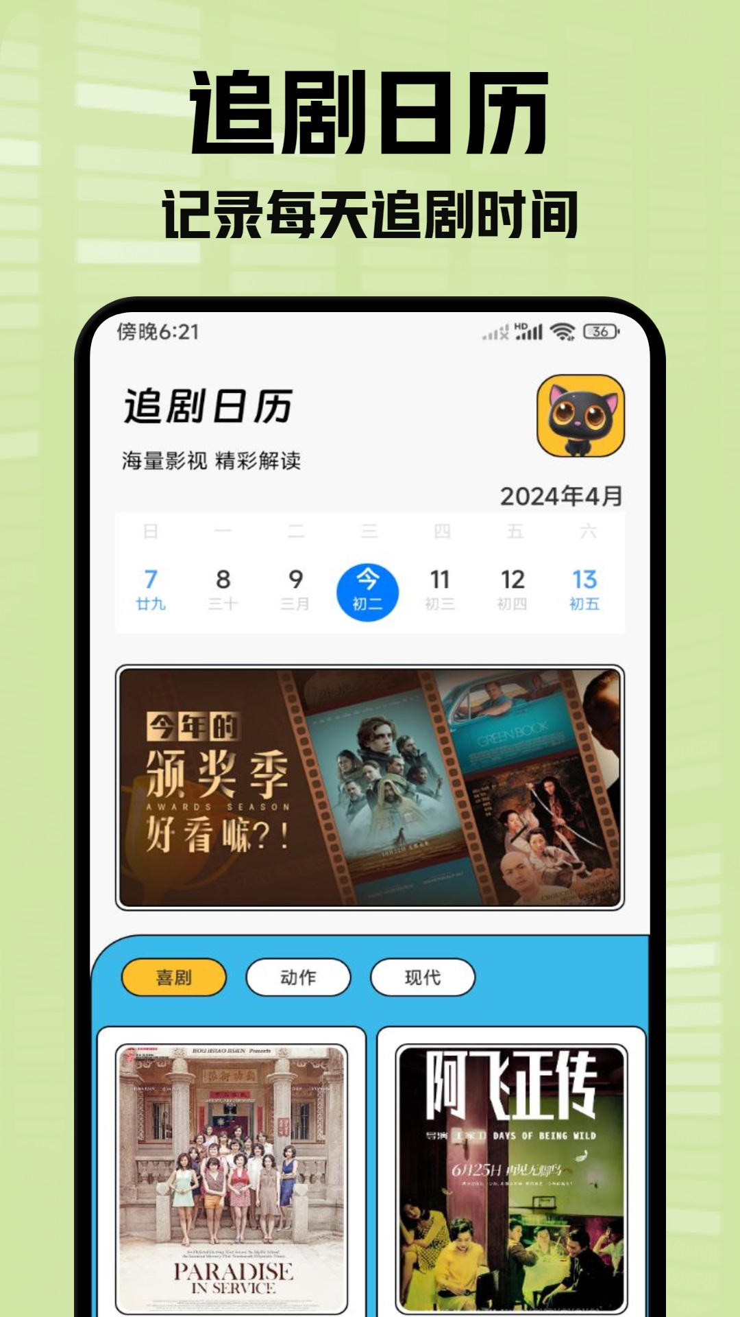 小柠檬追剧播放器 1.2.4 官方版 1