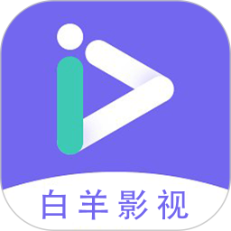 白羊影视app下载-白羊影视官方版