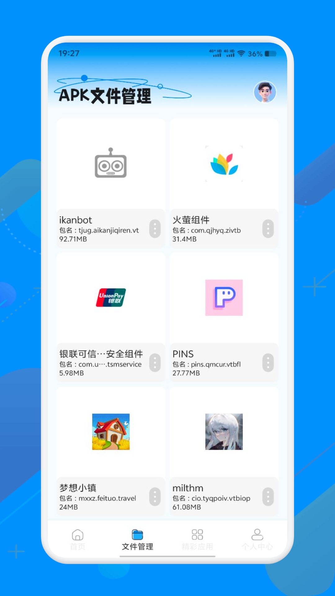 S互传换机助手 1.5 最新版 3