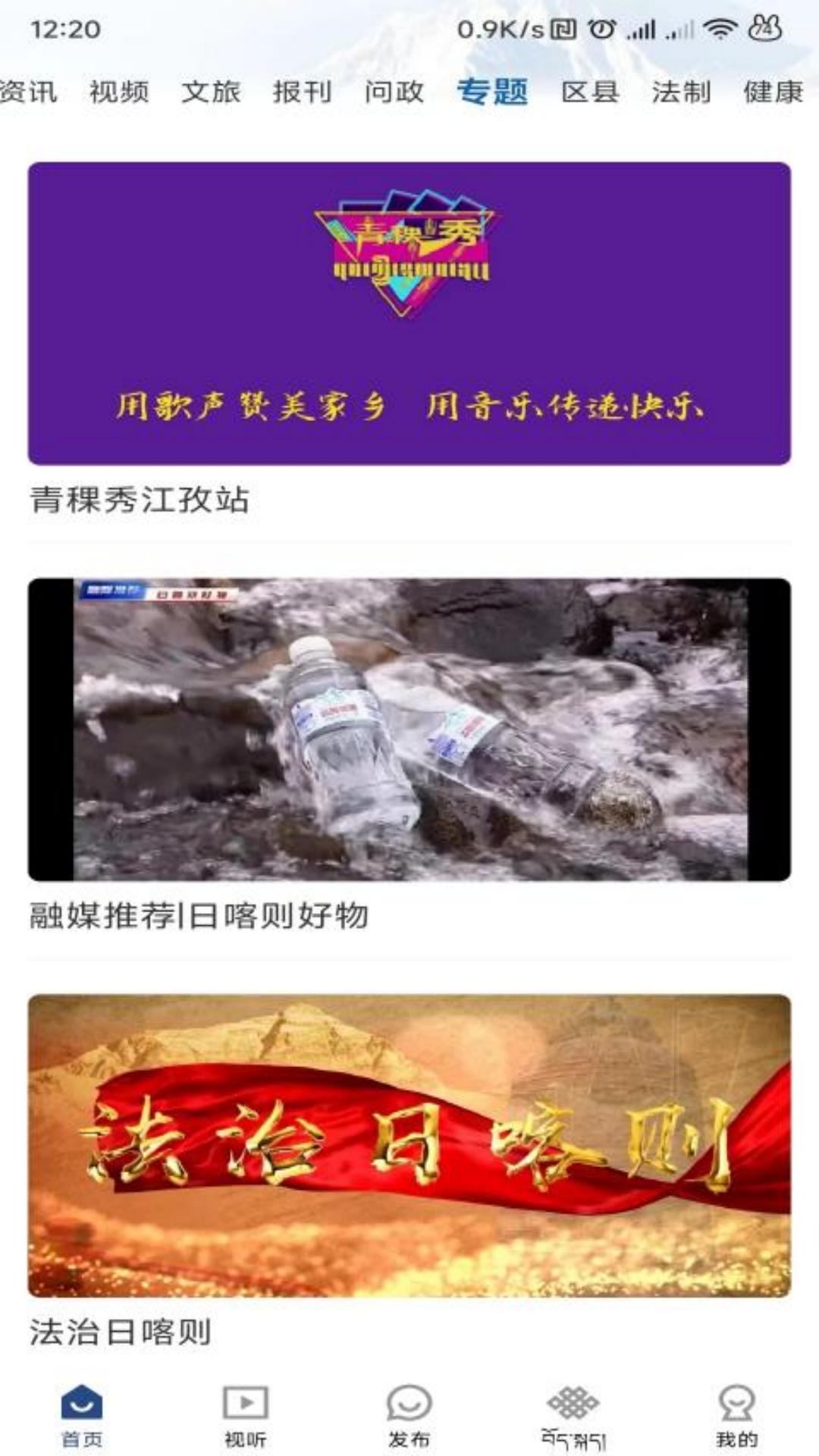 云端珠峰 3.22.6 最新版 2