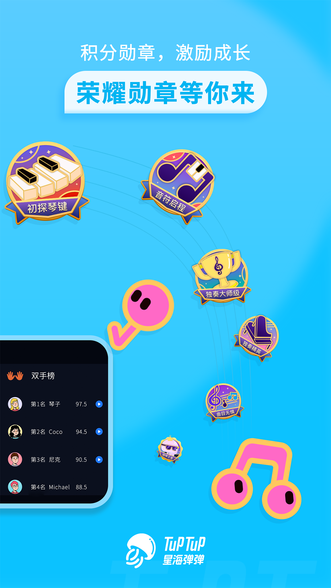 星海弹弹 1.0.4 最新版 4