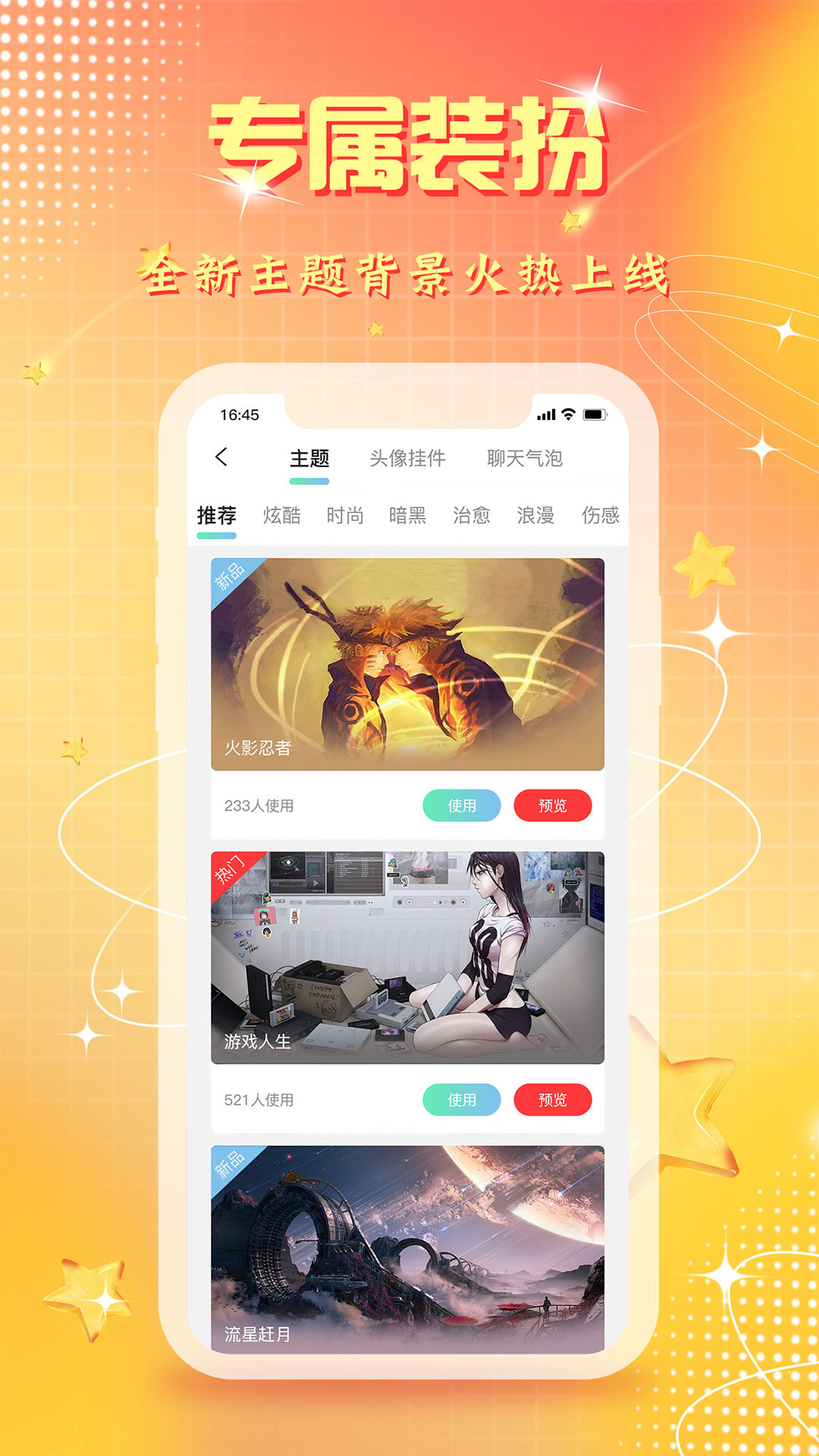 里弄直播 v-2.0.2 最新版 4