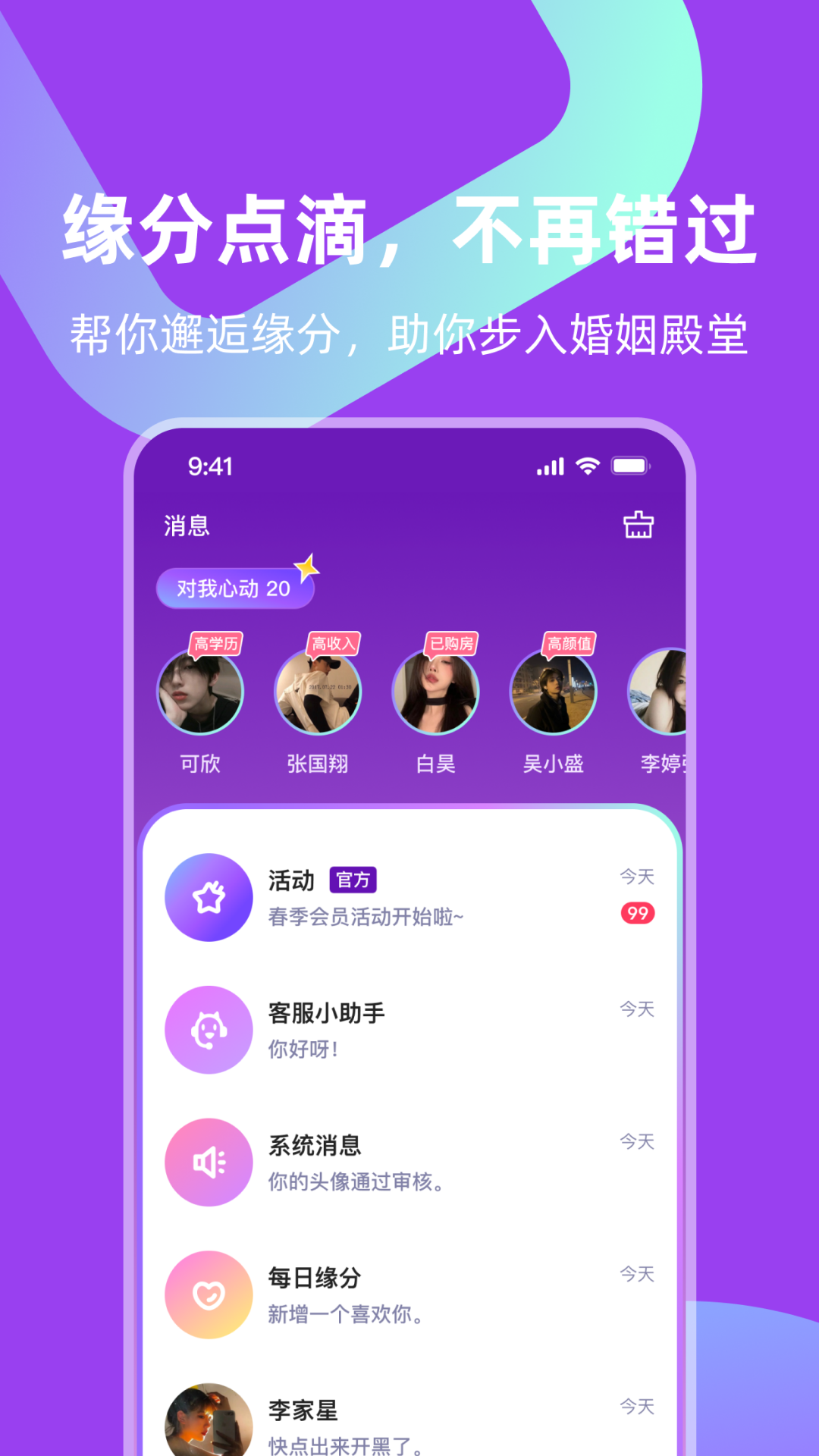 单身狗（真人脱单） 6.7.1 最新版 2