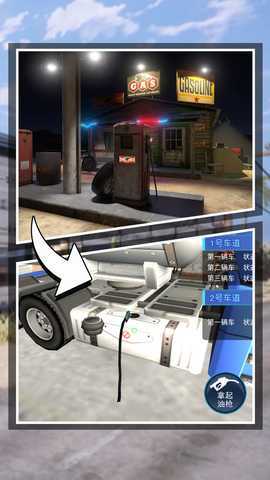 今天你加油了吗 3.11.28 最新版 1