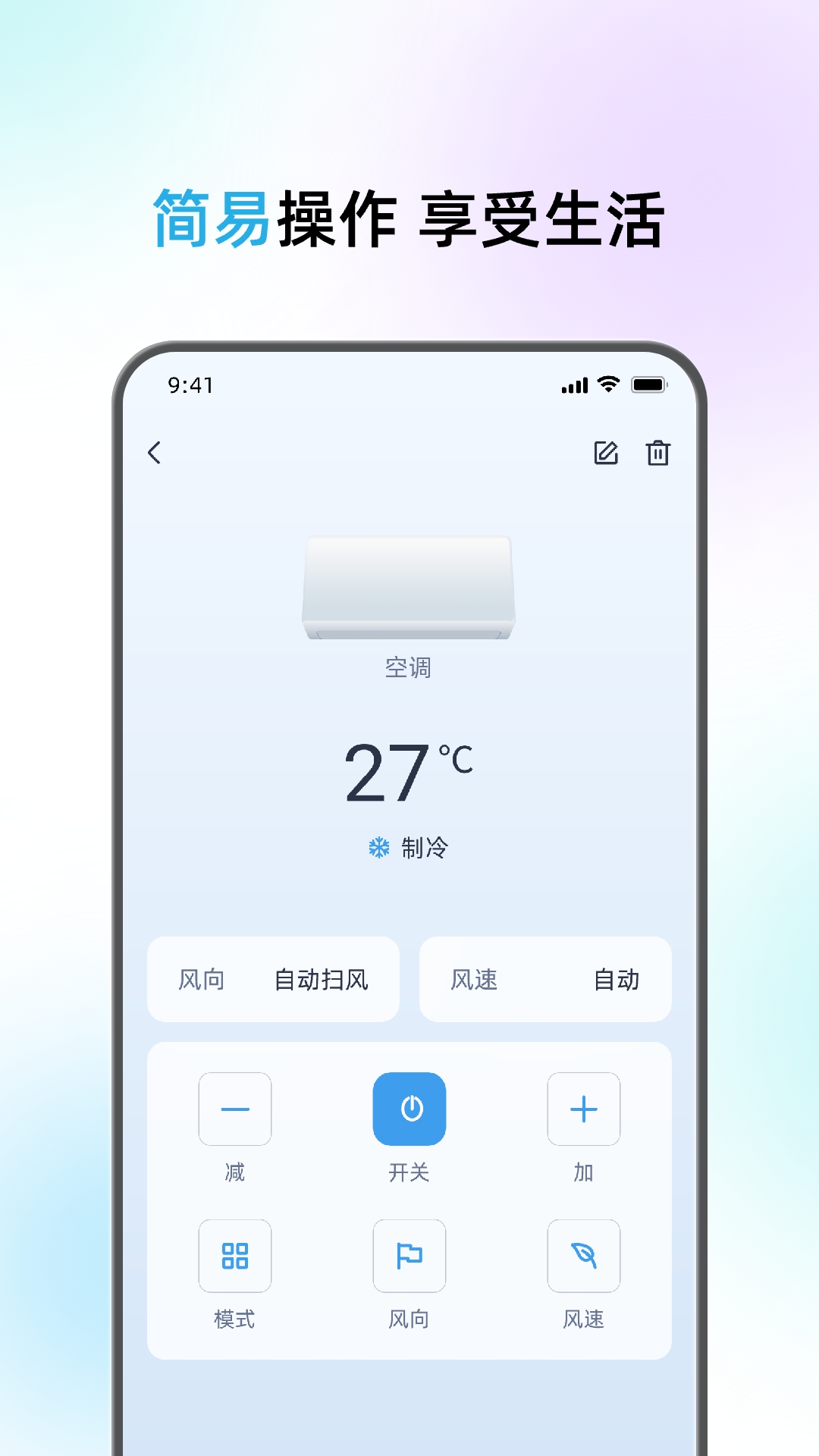 万能空调遥控器一键通 1.1.7 最新版 1