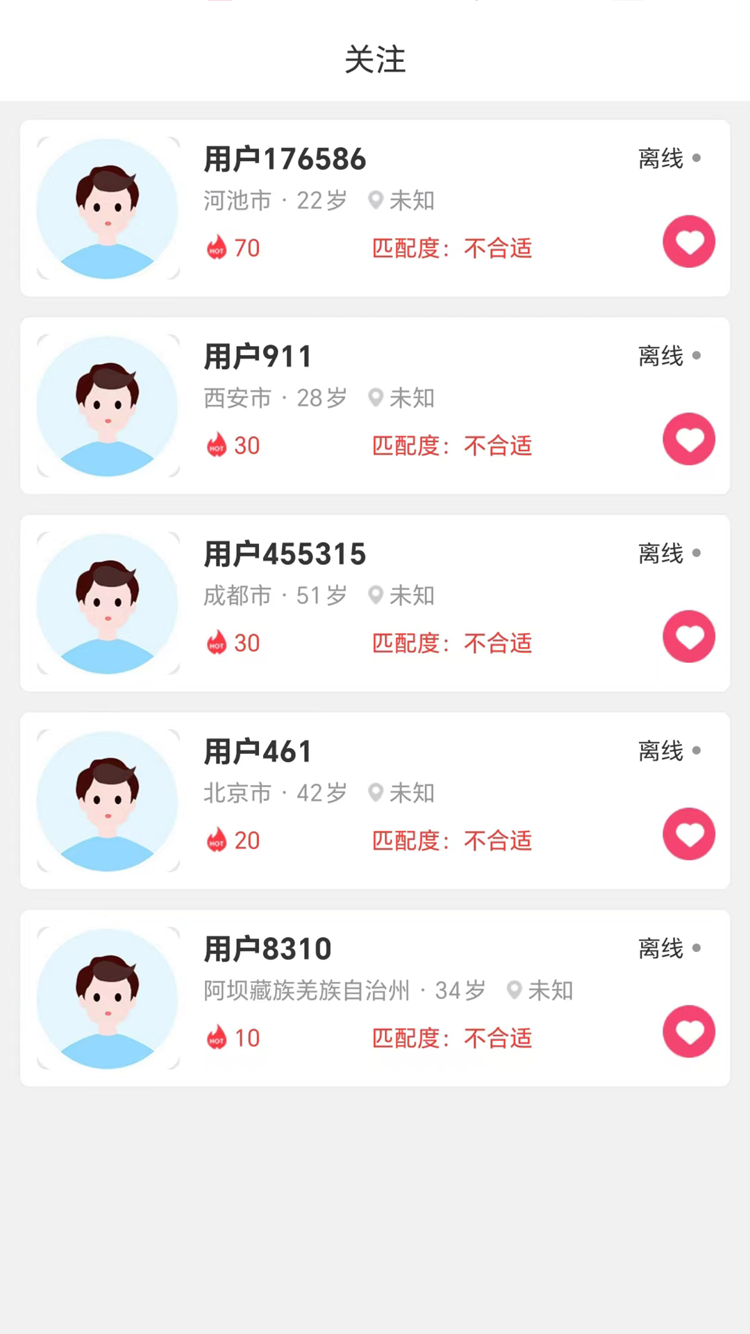 媒开二度 1.0.8 最新版 4