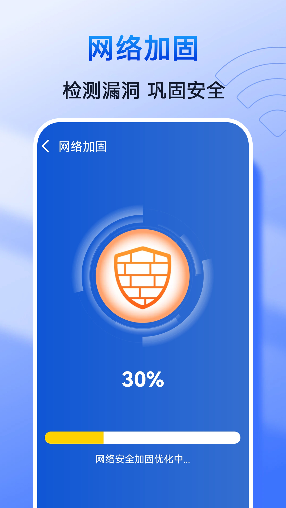 极速WiFi钥匙 1.1.1 最新版 2