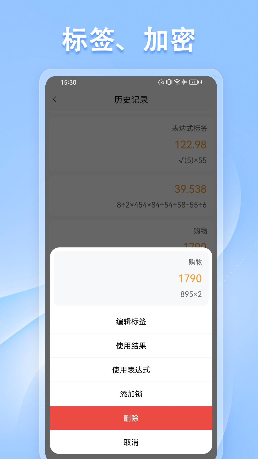 计算器标准与科学 4.5.0 最新版 3