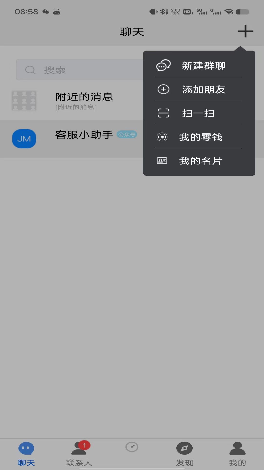 众聊 1.3.2 最新版 1