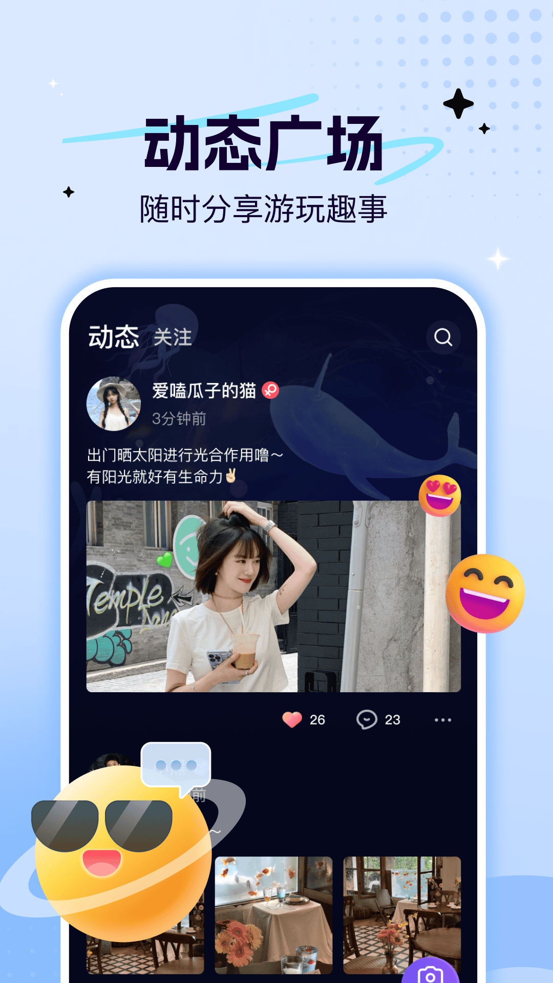 贝贝语音 2.2.027 最新版 2