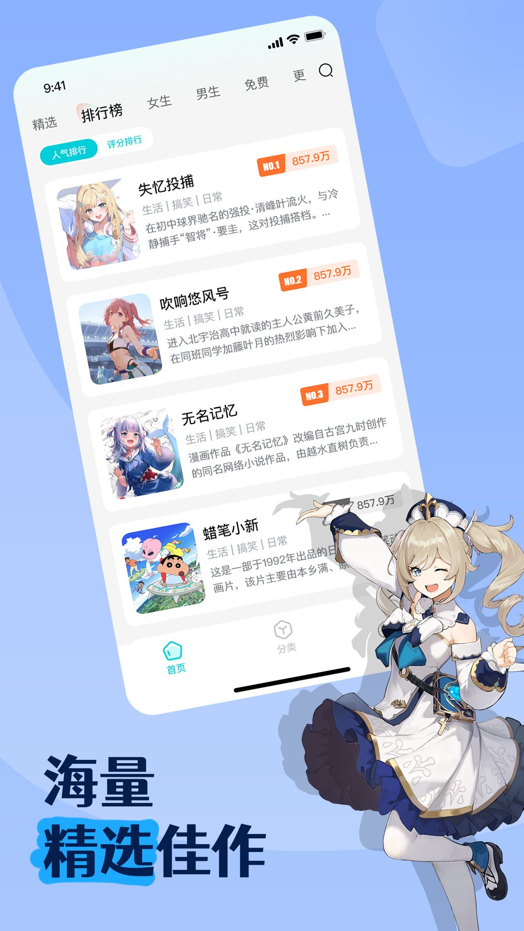 次元免费漫画 1.0.5 最新版 1