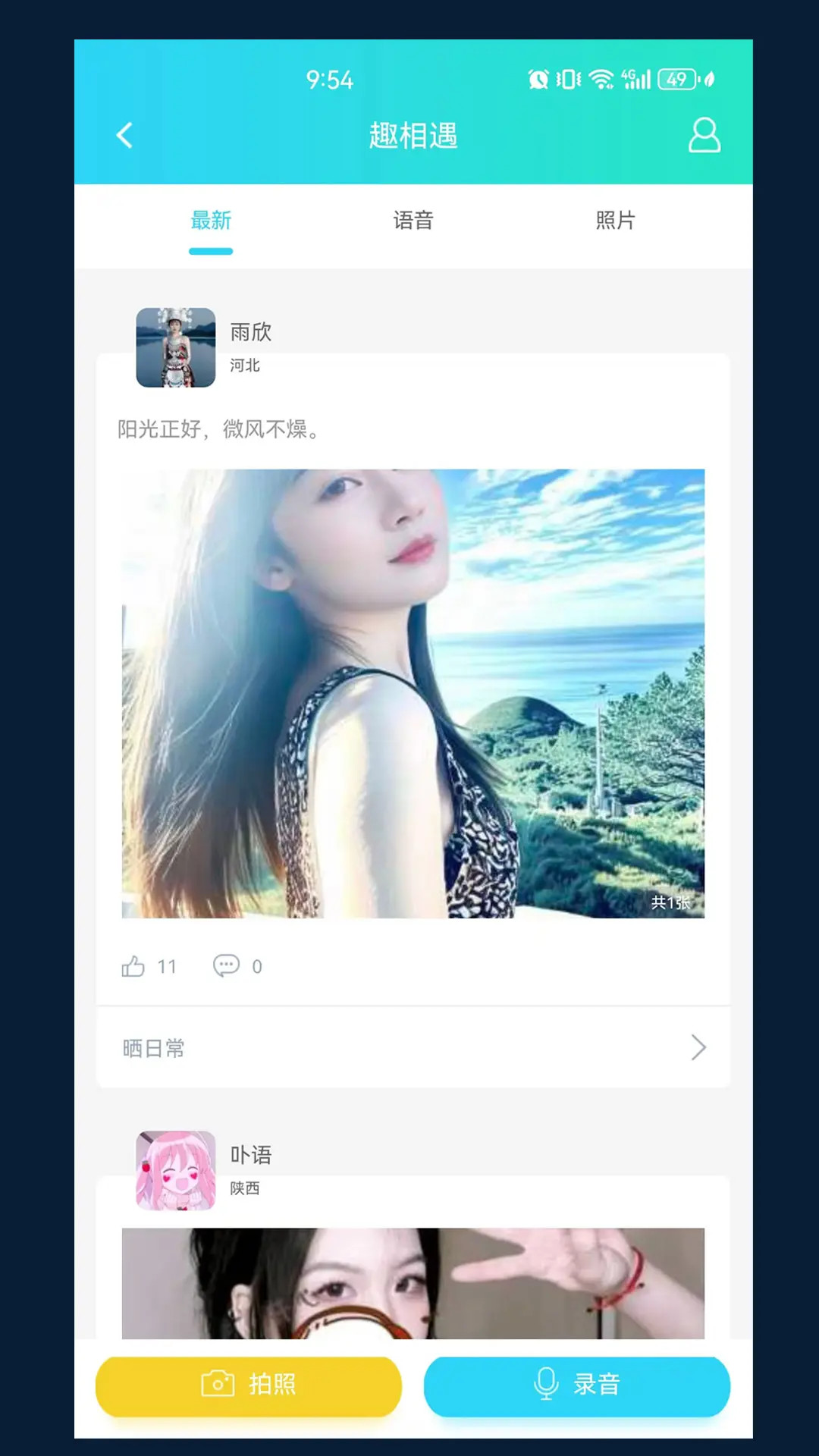暖心话题瓶 1.18.2 最新版 3