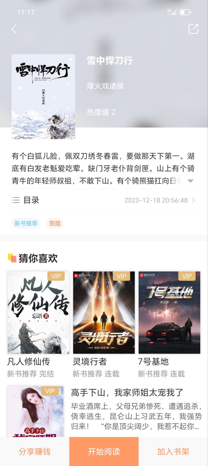友爱相伴 7.6 最新版 1