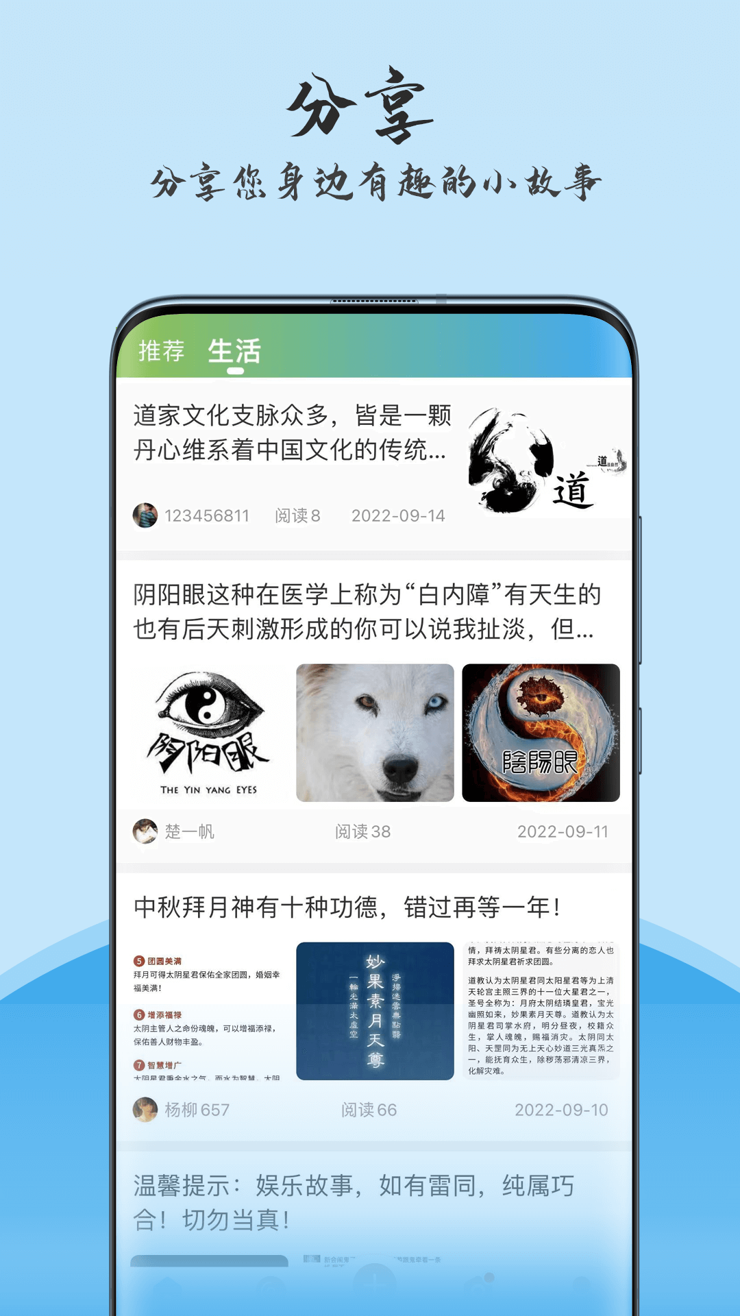玄机-道家文化 1.1.7 最新版 1