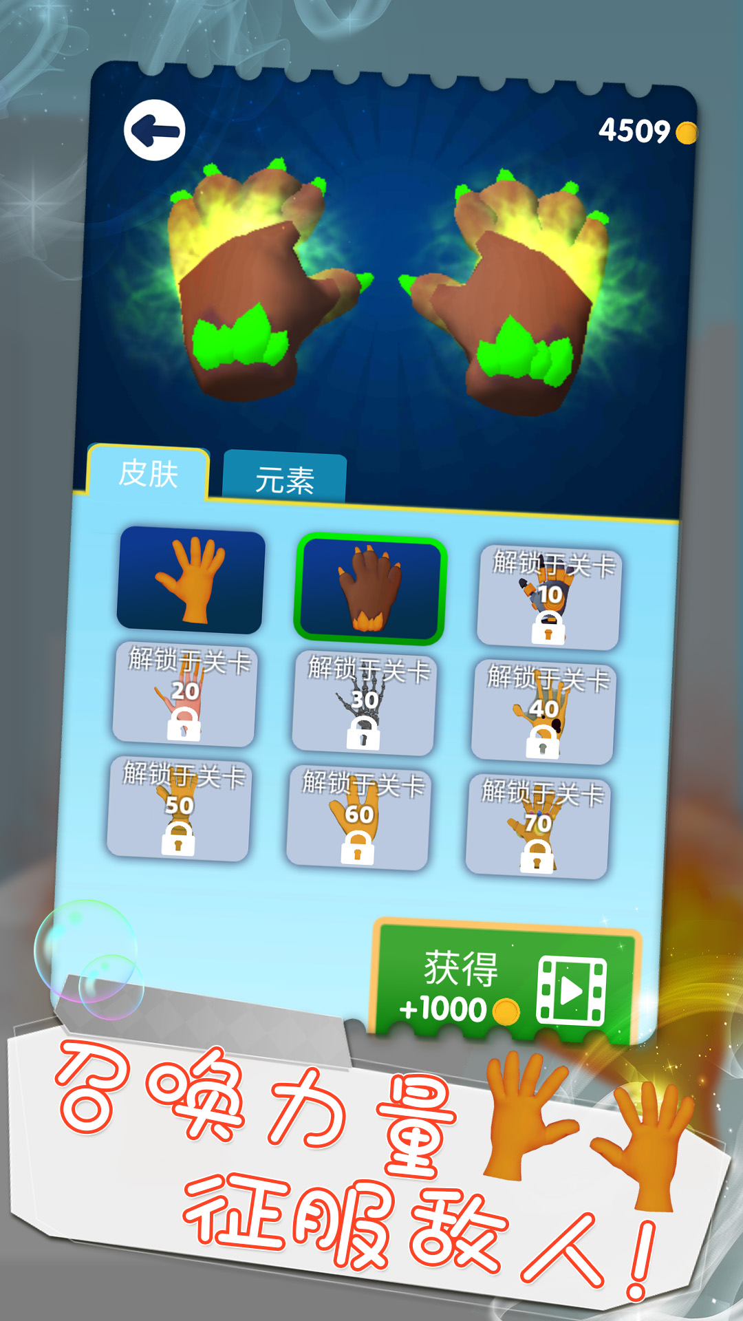 消除谁最强 1.0.1 最新版 2