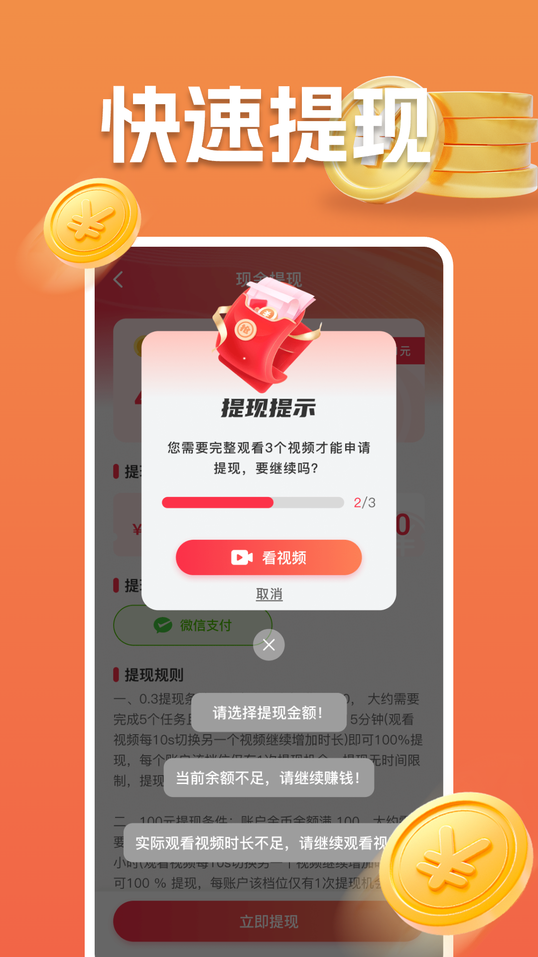 刷视频多多 1.0.6 最新版 2
