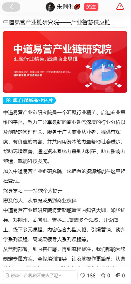 嗨自媒新商业 1.0.3 最新版 1