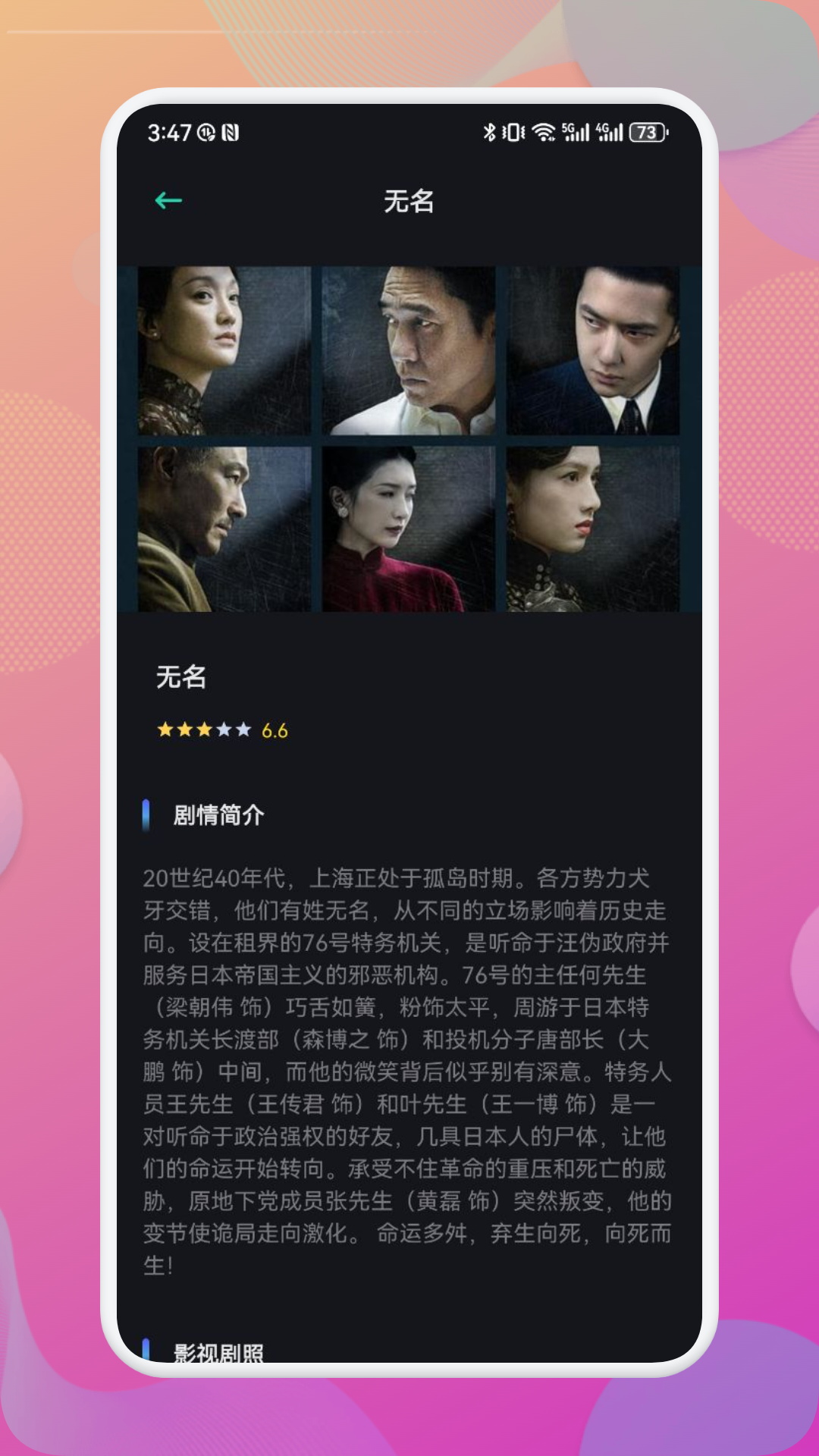 泥视频 1.9 最新版 3
