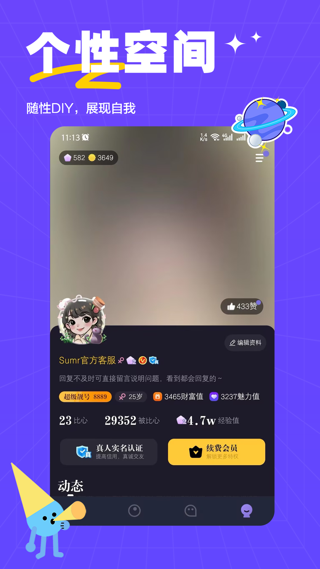 萨姆 1.3.0 最新版 4
