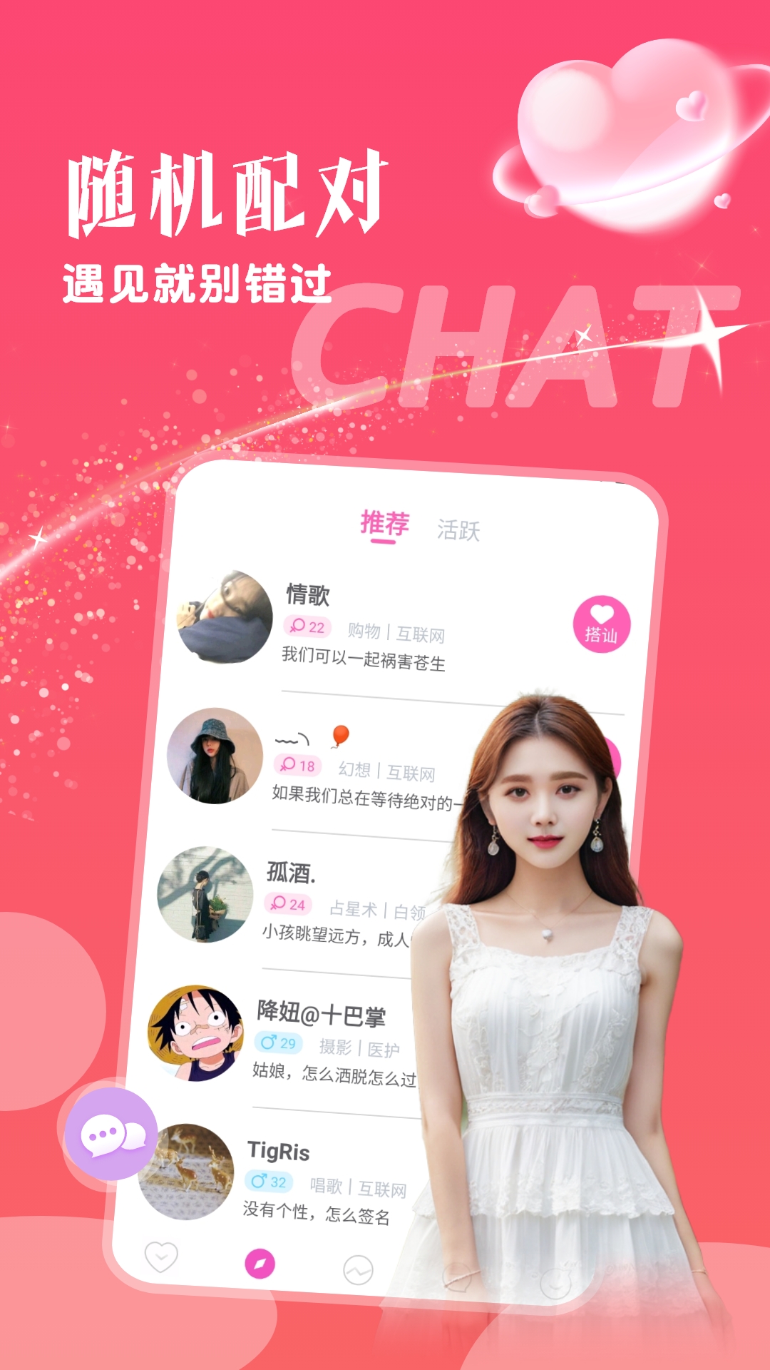 快来爱 1.0.0 最新版 1