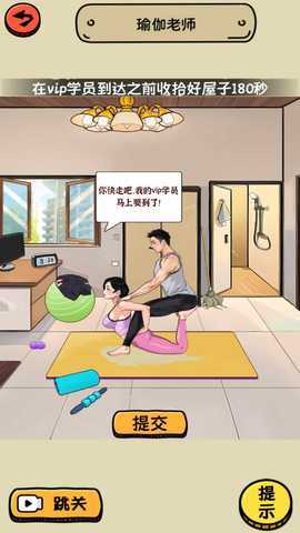 破屋装修改造 2024.11.881 最新版 2