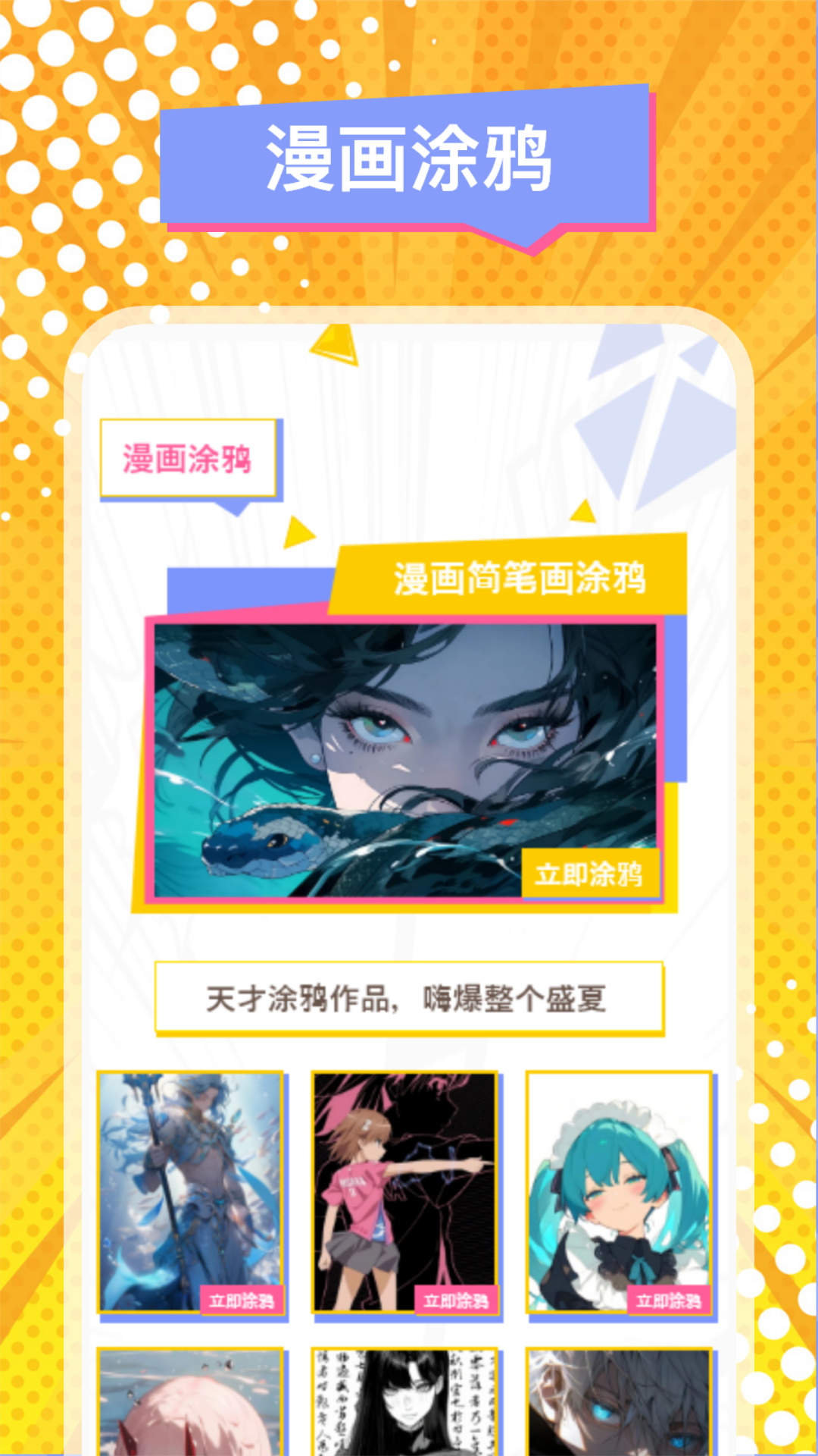 emoFun 2.1.7 最新版 1
