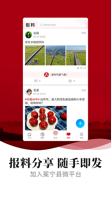 新冕宁 4.4.1 最新版 2