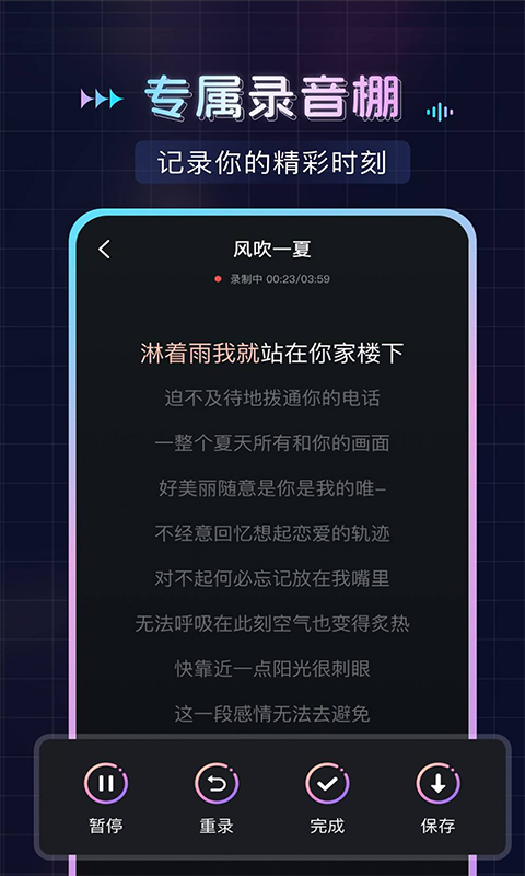 唱歌K歌吧 1.1.5 最新版 1