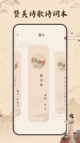 雅歌赞美诗 1.1.0 最新版 2