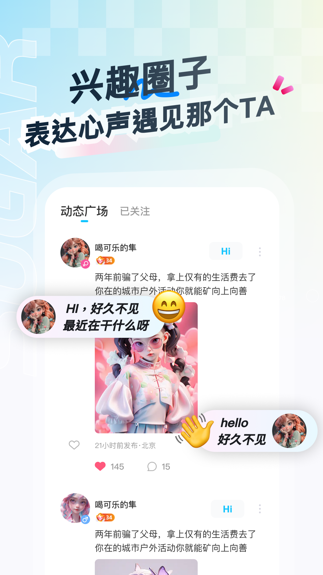 甜识 1.0.13 最新版 3
