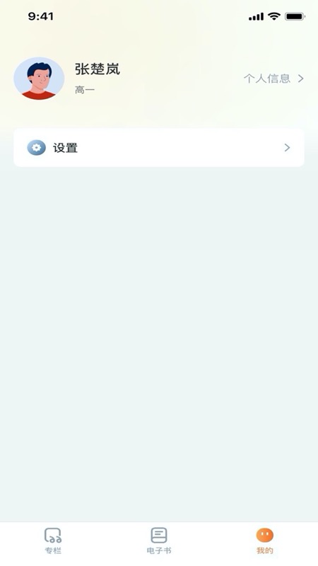伴路书声 1.2.9 最新版 2