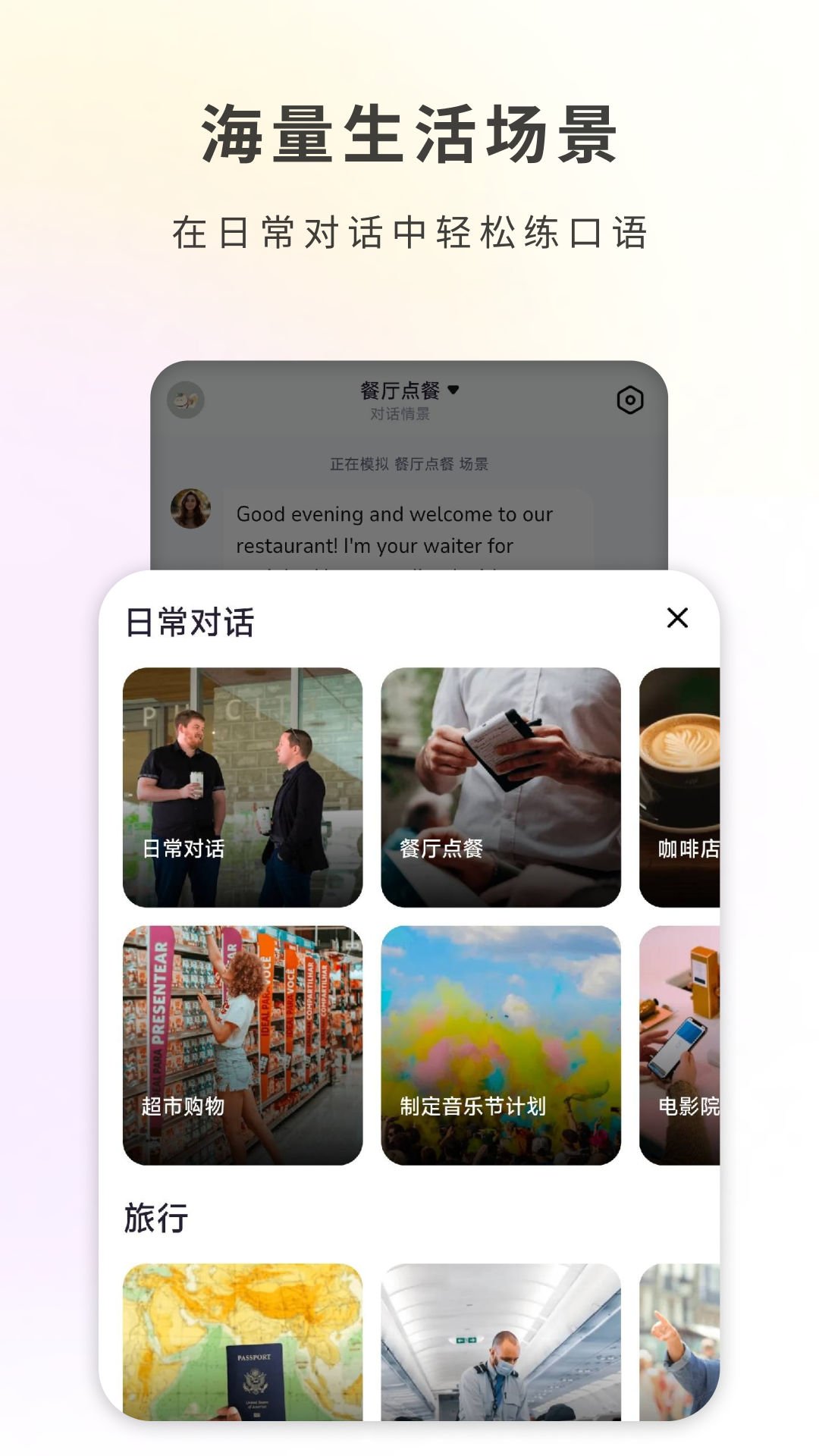 哑巴开口-AI陪你轻松练英语口语 1.1.0 最新版 1