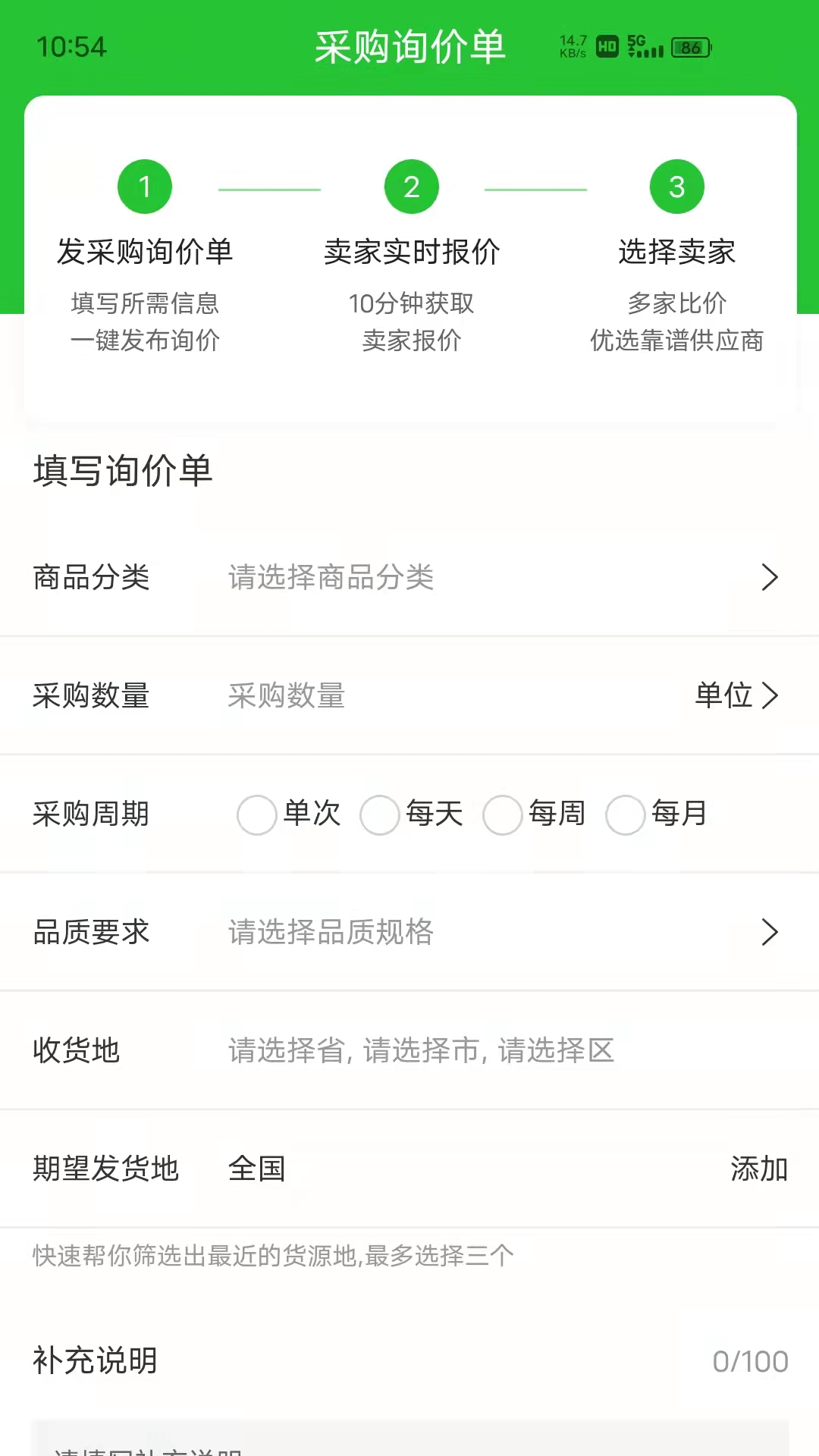 农广田园 4.0.2 最新版 1