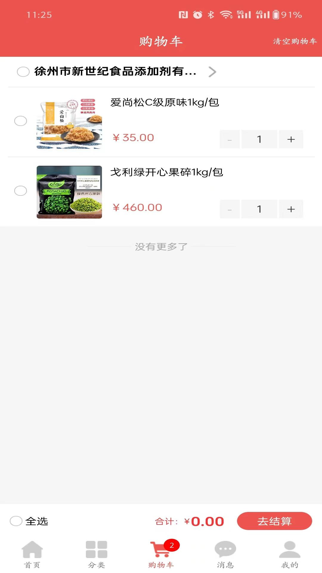 荟聚商 1.2.2 最新版 3