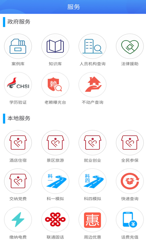 云上北辰 1.2.1 最新版 3