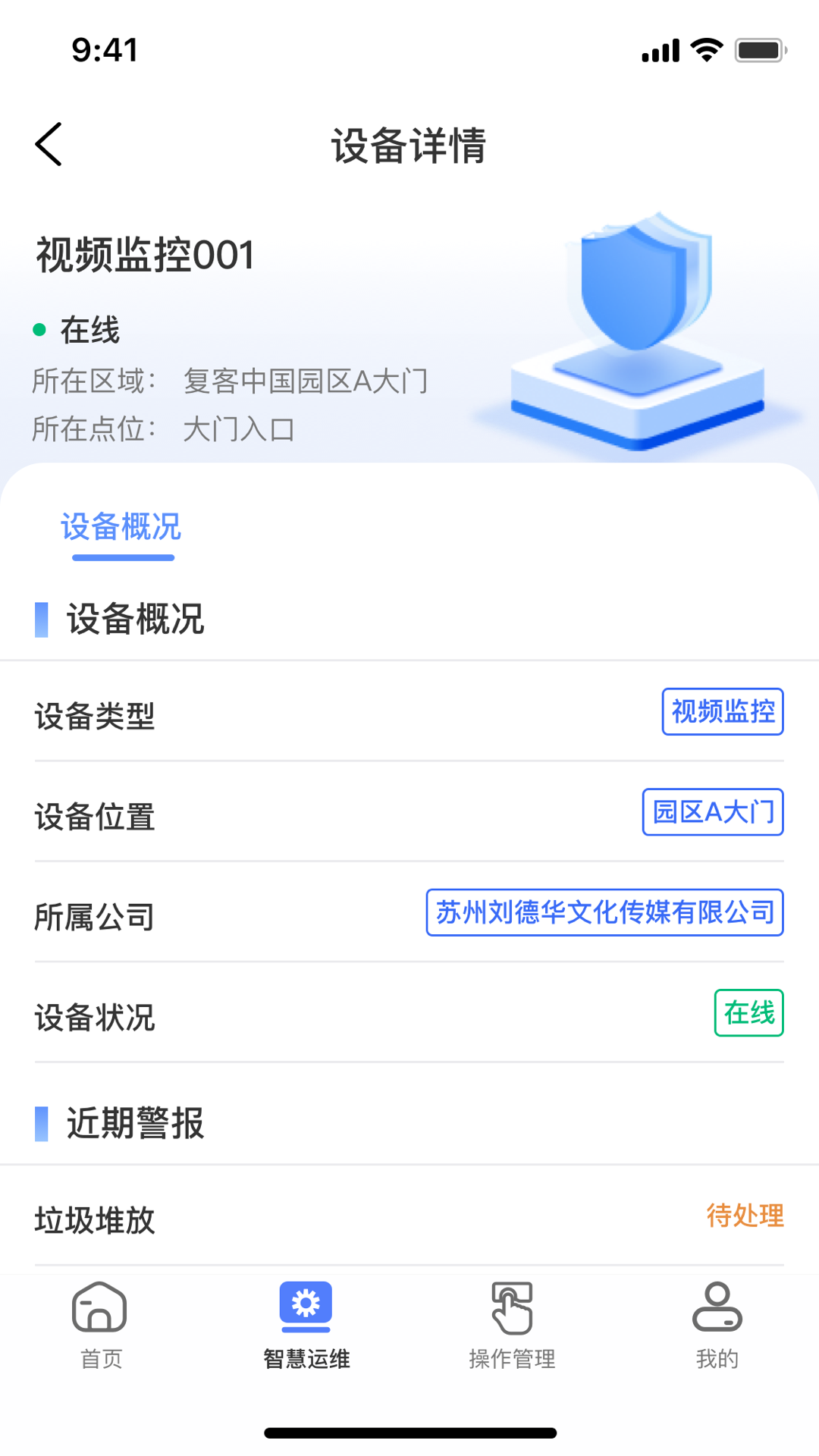 鲲小安 1.3.5 最新版 4