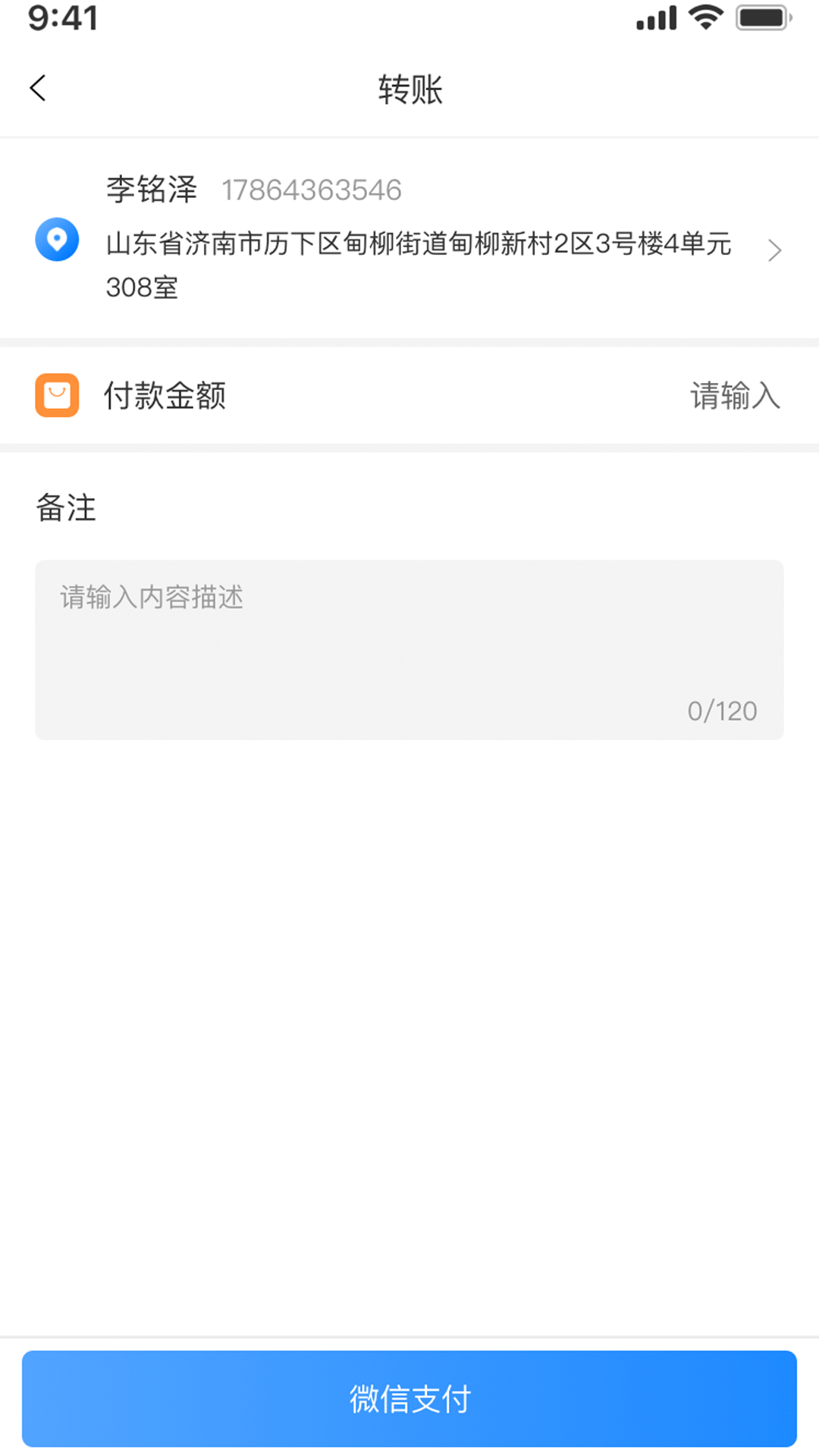众淘汽配商城 2.2.7 最新版 4