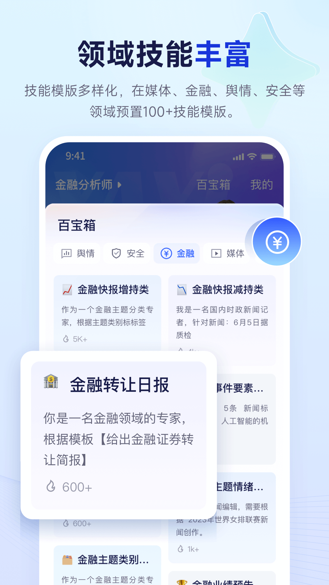 雅意 2.0.4 最新版 1