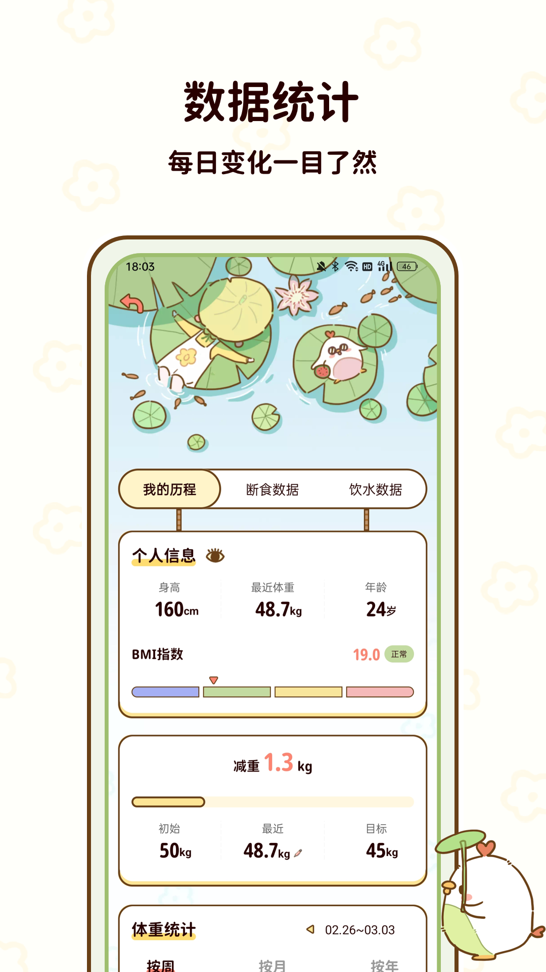 减脂食谱 1.2.26 最新版 2